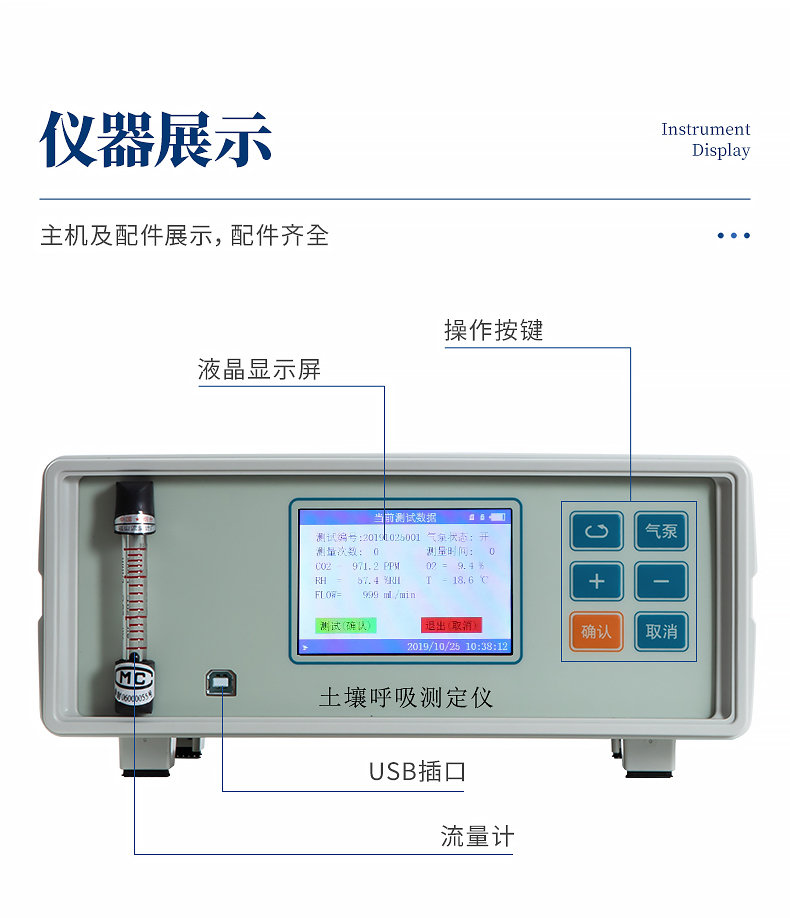 土壤呼吸測定儀.jpg 土壤呼吸測定儀.jpg