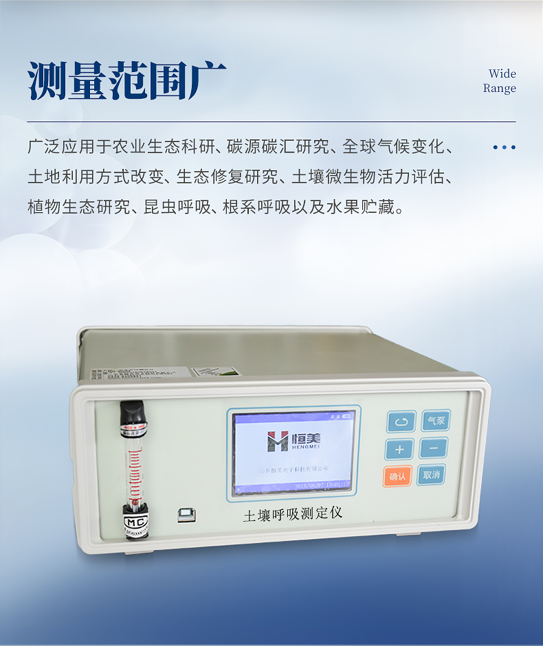 土壤呼吸測定儀.jpg 土壤呼吸測定儀.jpg