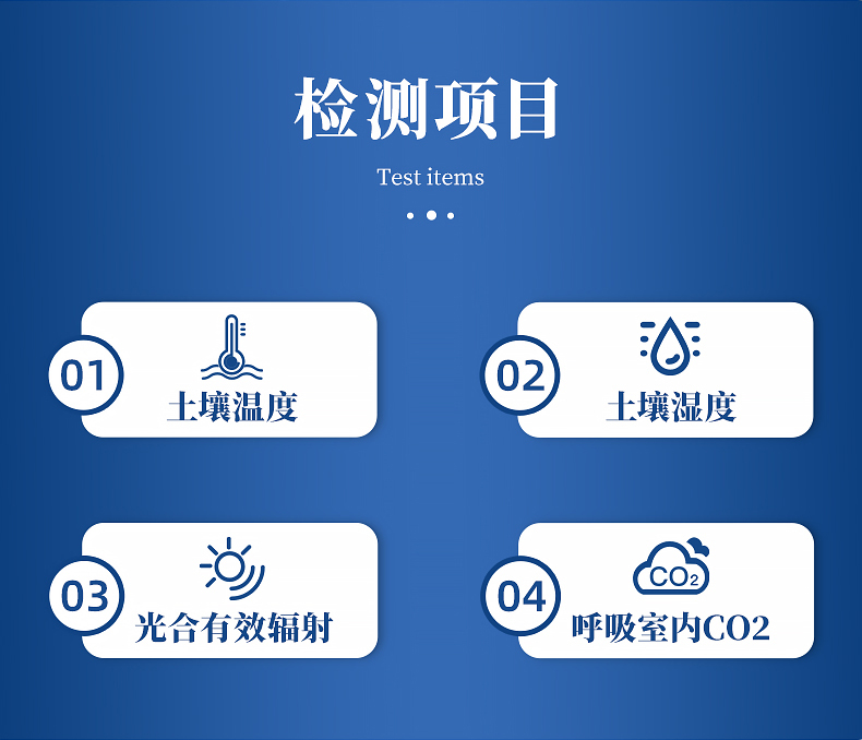 土壤呼吸測定儀.jpg 土壤呼吸測定儀.jpg