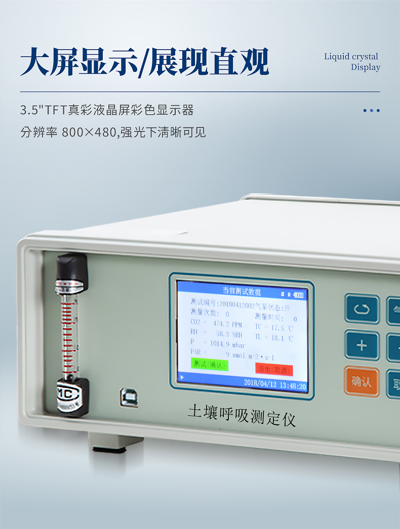 土壤呼吸測定儀.jpg 土壤呼吸測定儀.jpg