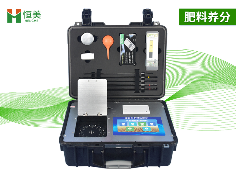 肥料養(yǎng)分含量檢測(cè)儀 肥料養(yǎng)分含量檢測(cè)儀