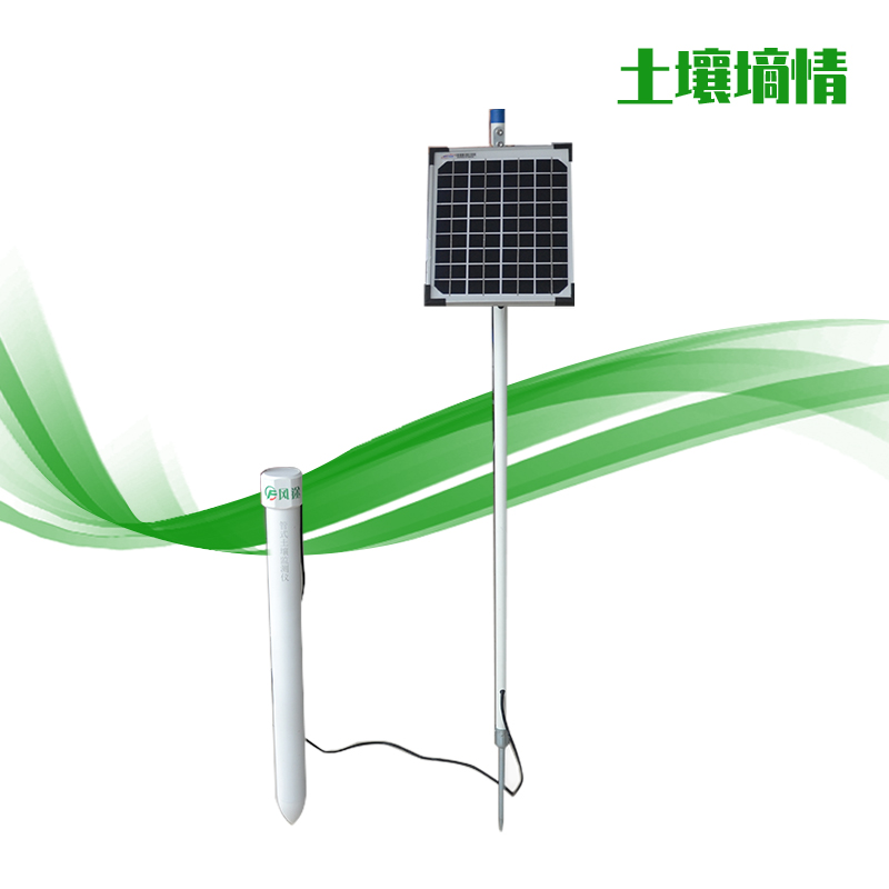 土壤墑情監(jiān)測(cè)儀